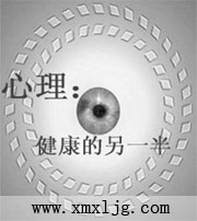 臨床心理學(xué)理論知識—廈門心理咨詢網(wǎng)